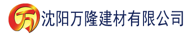 沈阳麻豆小视频建材有限公司_沈阳轻质石膏厂家抹灰_沈阳石膏自流平生产厂家_沈阳砌筑砂浆厂家